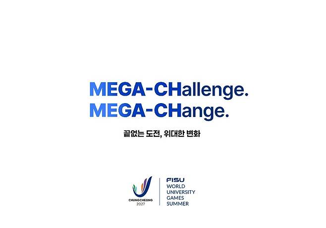 충청 유니버시아드대회 공식 슬로건 선정 [U대회 조직위 제공. 재판매 및 DB 금지]