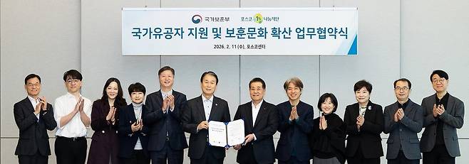 포스코1%나눔재단·보훈부 MOU…국가유공자 첨단보조기구 지원 [포스코1%나눔재단 제공. 재판매 및 DB 금지]