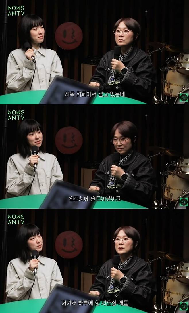 사진 = 유튜브 채널 '와우산티비' 캡처