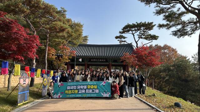 외국인 유학생 적응지원 프로그램.