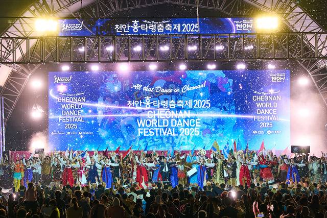▲ 지난해 열린 '천안흥타령춤축제 2025' 모습. 천안시 제공.
