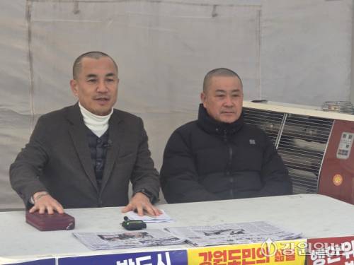 ◇김진태 지사와 김시성 도의장이 11일 국회 앞에서 천막농성을 마무리하며 브리핑을 갖고 있다.