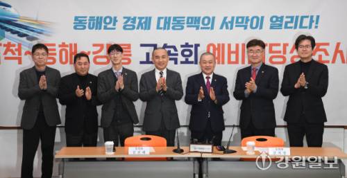 삼척~강릉 고속화 철도 사업이 정부의 예비타당성 조사를 통과한 가운데 12일 도청 브리핑룸에서 열린 기자회견에 참석한 김진태 강원특별자치도지사와 김시성 도의장 등이 예타통과를 축하하며 박수를 치고 있다. 박승선기자