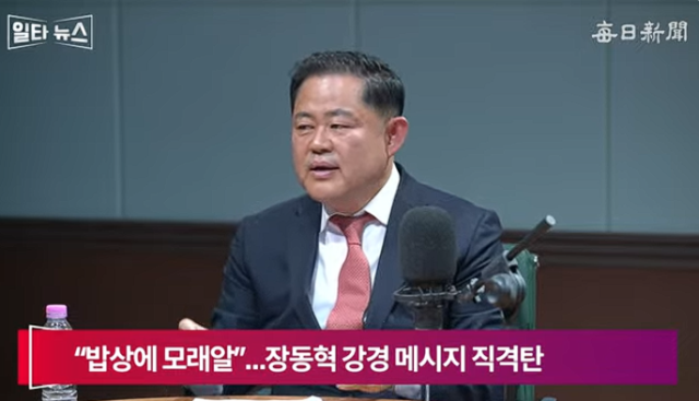 정해용 전 대구시부시장