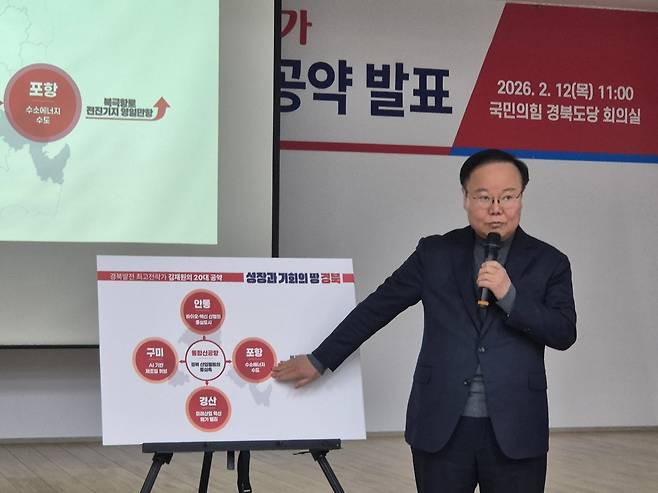 김재원 경북도지사 예비후보자가 12일 국민의힘 경북도당에서 기자간담회를 열고 ‘성장과 기회의 땅, 경북’을 비전으로 한 7대 핵심 공약을 발표하고 있다.