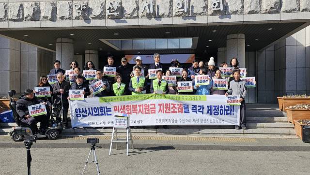 양산시민운동본부는 12일 양산시의회 앞에서 기자회견을 열어 “양산시와 시의회는 민생회복지원금 지급 조례를 즉각 제정하라”고 주장하고 있다. 김태권 기자