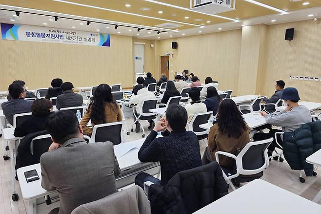 ▲ 의료요양 통합돌봄사업 제공기관 설명회에 참석한 기관 관계자들이 사업방향을 논의하고 있다.