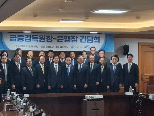 12일 열린 금융감독원장-은행장 간담회에서 참가자들이 회의 전 기념촬영을 하고 있다. / 사진=장호성 기자