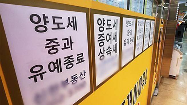서울의 한 공인중개사 사무실.(연합뉴스)