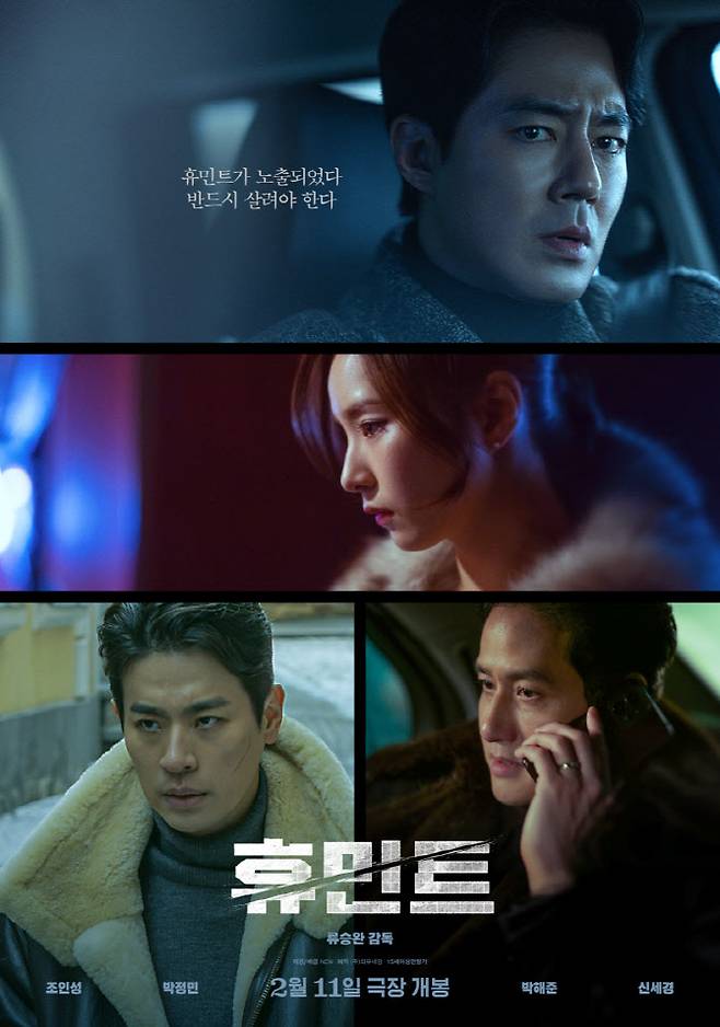 (사진=NEW)
