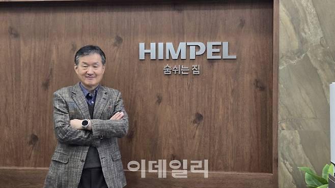 김정환 힘펠 대표(사진=힘펠)