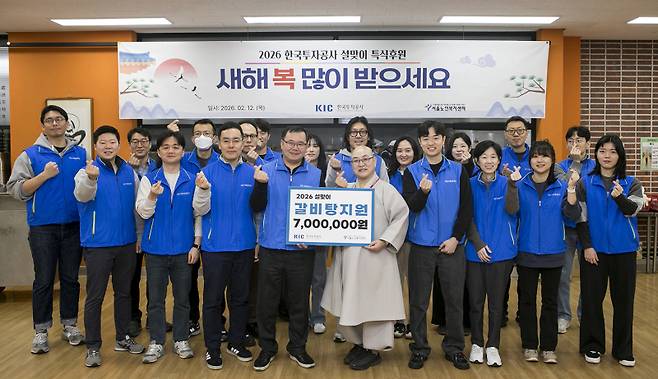 한국투자공사 임직원 봉사단이 12일 서울 종로구 서울노인복지센터를 찾아 배식 봉사활동을 마치고서 후원금을 전달하고 있다.(사진=한국투자공사)