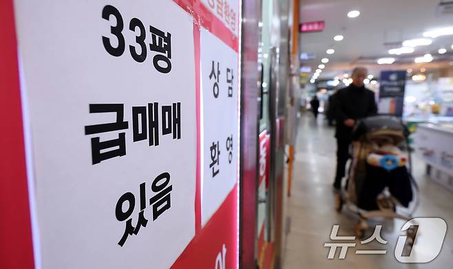 지난 10일 서울 송파구의 한 부동산 중개사무소 앞에 급매 안내문이 붙어 있다. 2026.2.10 ⓒ 뉴스1 박지혜 기자