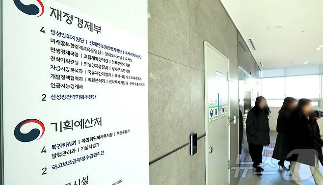 기획예산처 출입구. 2026.1.2 ⓒ 뉴스1 김기남 기자