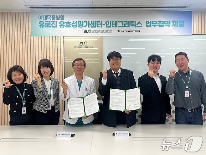 (서울=뉴스1) 강승지 기자 = 이대목동병원 유로진 유효성평가센터는 지난 10일 서울 양천구 병원 MCC B관(별관) 7층에서 인공지능(AI) 기반 제약·바이오·헬스케어 소프트웨어 기업 인테그리틱스와 업무협약(MOU)을 체결했다고 12일 밝혔다.(이대목동병원 제공)