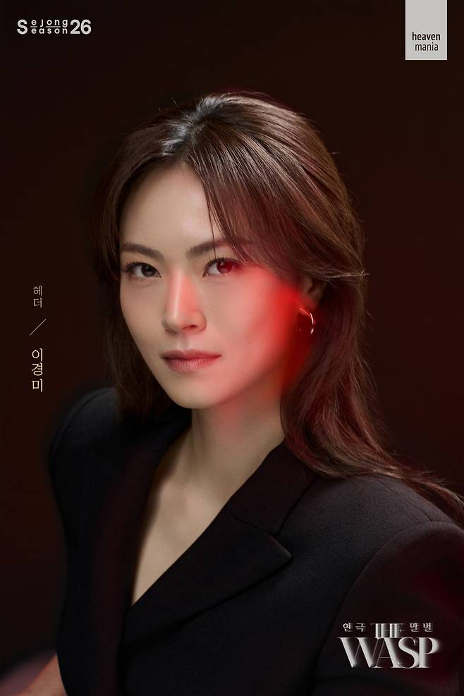 연극 'THE WASP(말벌)' 헤더 역의 이경미. 사진=헤븐프로덕션