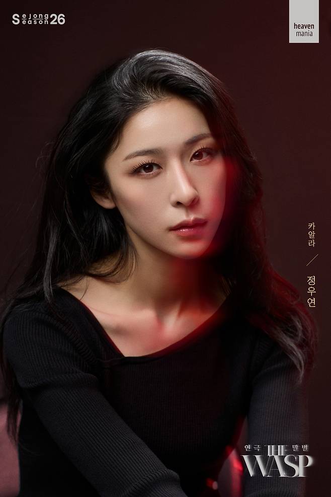 연극 'THE WASP(말벌)' 카일라 역의 정우연. 사진=헤븐프로덕션