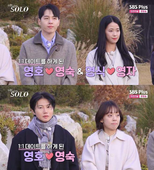 ⓒENA, SBS Plus '나는 솔로'