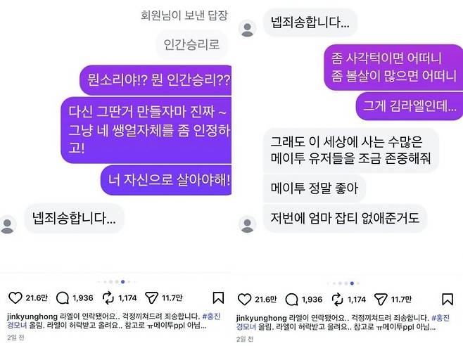 앞서 홍진경은 SNS에 딸의 보정 전·후 사진을 공개하며 "그거 다 보정"이라고 해명했다. 온라인상에서 제기된 성형 의혹을 진화하기 위한 게시물이었다. 홍진경 인스타그램