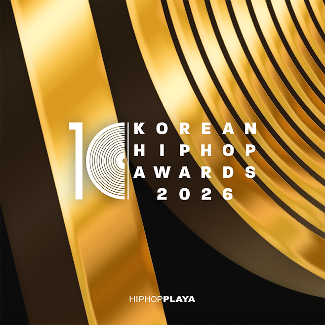 ‘한국힙합어워즈2026’ 성료… 수상자 발표 (제공: 힙합플레이야)