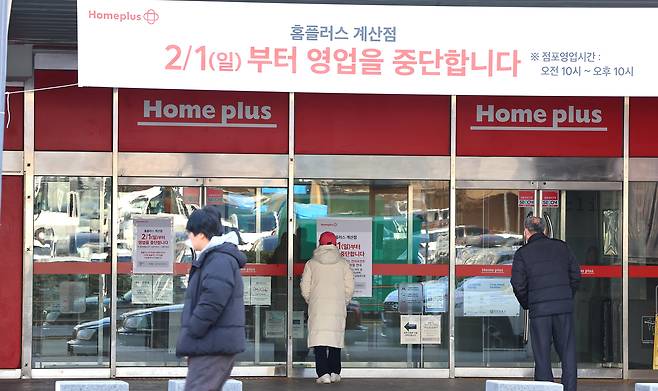 지난 1일 인천 계양구 홈플러스 계산점에 영업 중단을 알리는 안내문이 붙어 있다. /연합뉴스