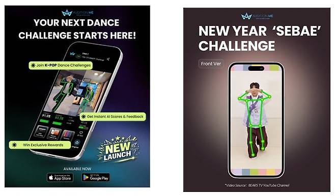 오디션미의 'AI 세배 챌린지'.