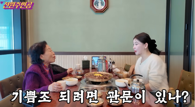 ⓒ '전원주인공' 화면 갈무리