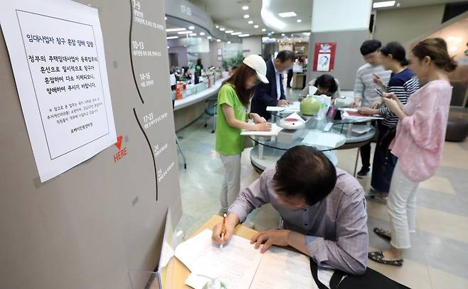 서울 서초구청 민원센터에서 다주택자들이 임대사업자 등록을 하고 있다. 뉴스1