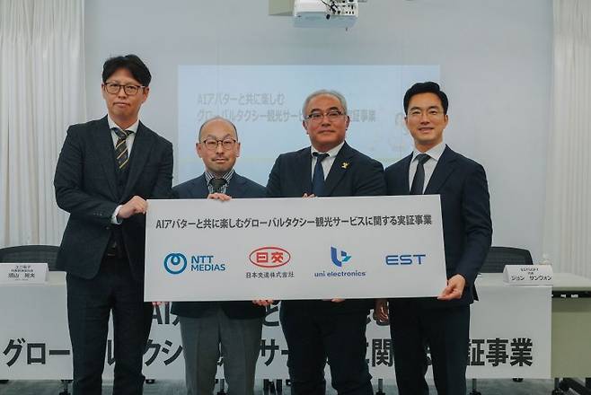 정상원 이스트소프트 대표이사, 사와 후토시 니혼교통 대표이사, 이마에 미치나리 NTT 미디어 서플라이 이사, 스야마 테루오 유니전자 대표이사(오른쪽부터)가 12일 일본 NTT 미디어 서플라이 사옥에서 개최된 업무협약식에서 기념촬영을 하고 있다. 이스트소프트 제공