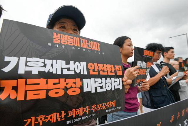 지난해 8월 재난불평등추모행동과 시민사회단체 관계자들이 서울 용산구 대통령실 앞에서 기후위기 대응과 주거권 보장 촉구 기자회견을 하고 있다. 남동균 인턴기자