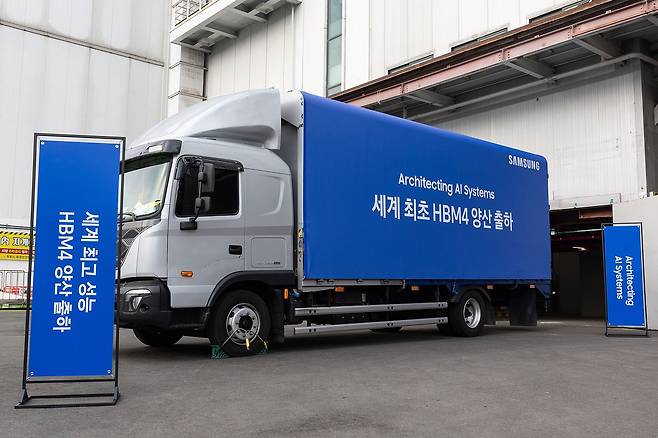 삼성전자가 업계 최고 성능의 6세대 고대역폭메모리(HBM4)를 세계 최초로 양산 출하를 시작했다고 12일 밝혔다. 사진은 삼성전자 HBM4가 양산 출하되는 모습. 사진 삼성전자