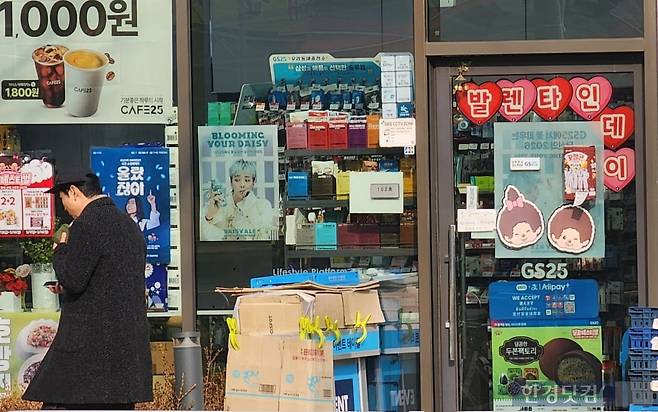 서울 한 편의점에 밸런타인데이 광고 문구가 작게 붙어 있다. 사진=오세성 한경닷컴 기자