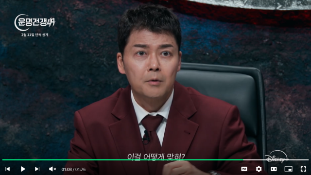 방송인 전현무가 족상 전문가로부터 향후 명예운과 결혼운에 대한 흥미로운 분석을 받았다./디즈니+ 예능 '운명전쟁49'