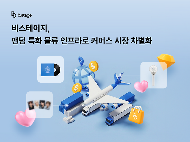 비스테이지