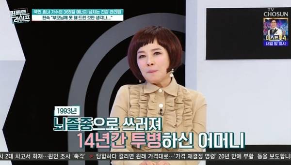 TV조선 ‘퍼펙트라이프’
