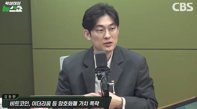 박성태의 뉴스쇼 유튜브 영상 캡처