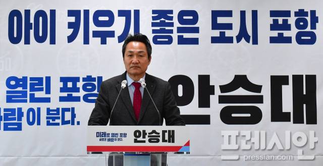 ▲안승대 포항시장 출마예정자가 12일 포항시청 브리핑룸에서 기자회견을 열고 여성·육아 분야 정책 구상을 발표했다.ⓒ프레시안(오주호 기자)