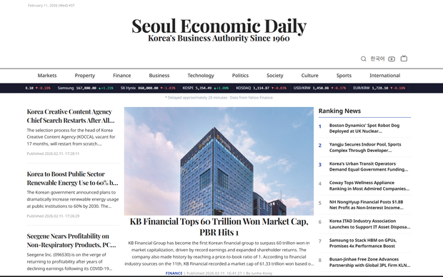 서울경제의 ‘인공지능(AI) 글로브’를 통해 번역·제공한 영문 기사. 월 1만 건의 기사를 AI가 자동 번역해 제공하고 있다. 서울경제DB