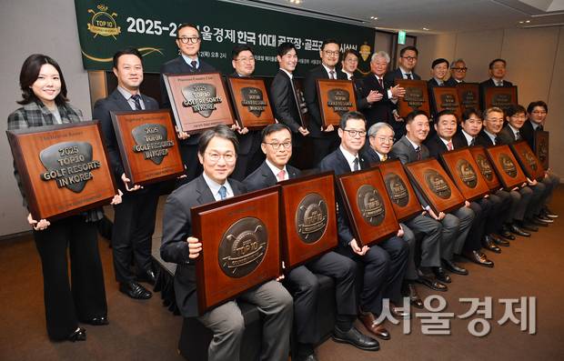 12일 서울 중구 더플라자호텔에서 열린 ‘2025-26 서울경제 한국 10대 골프장·골프리조트’ 시상식에서 수상 골프장·골프리조트의 대표자들이 손동영(뒷줄 왼쪽 일곱 번째) 서울경제신문·서울경제TV 대표이사 사장, 문홍식(〃 여덟 번째) 서울경제 한국 10대 골프장 선정위원장과 함께 기념패를 들고 기념 촬영을 하고 있다. 조태형 기자