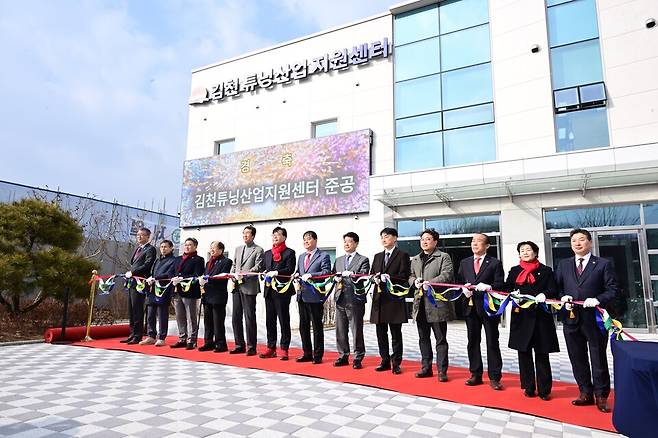 김천튜닝산업 지원센터 준공식에서 참석자들이 테이프 커팅을 하고 있다. ⓒ김천시 제공