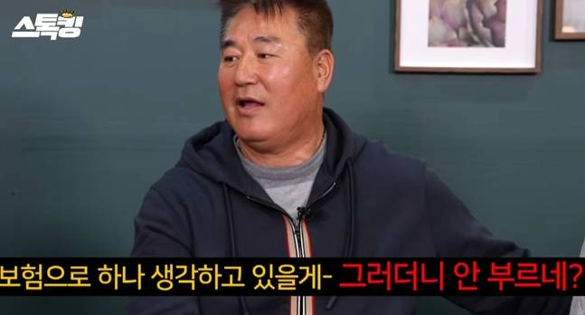 염경엽 감독을 향해 섭섭함을 토로하는 정명원 전 코치. /사진=스톡킹 캡처