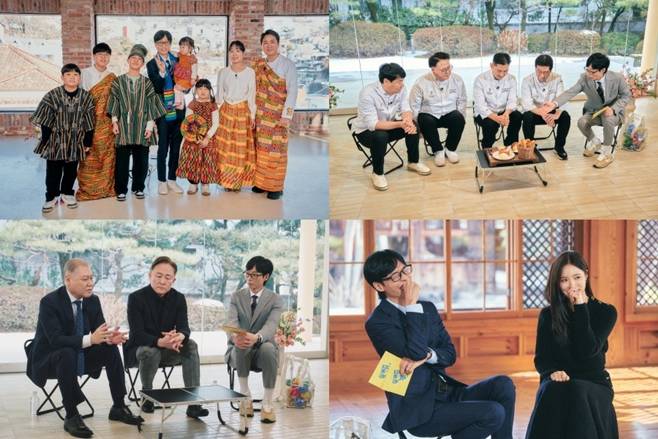 tvN 유 퀴즈 온 더 블럭, 유퀴즈