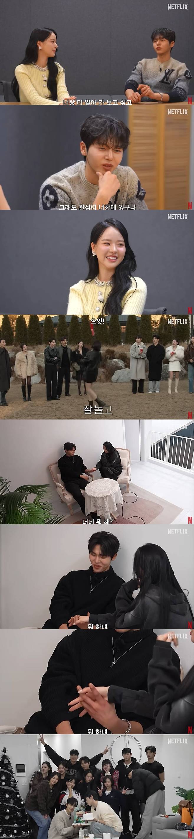 넷플릭스 '솔로지옥4'