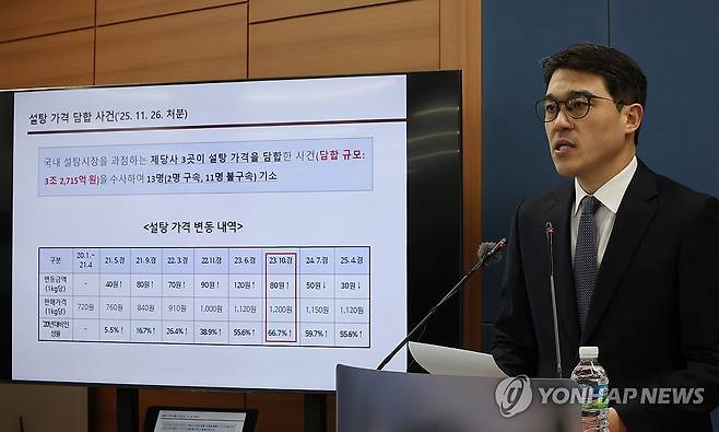 검찰, 설탕 가격 담합 수사 결과 발표 (서울=연합뉴스) 이진욱 기자 = 2일 서울 서초구 서울고검에서 나희석 서울중앙지검 공정거래조사부 부장검사가 서민경제 교란사범 집중 수사 결과를 발표하고 있다. 2026.2.2 cityboy@yna.co.kr