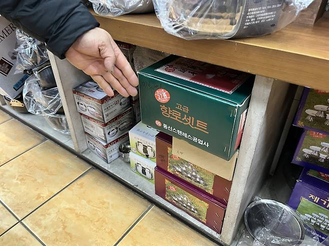 구석에 놔둔 제사 용품 [촬영 황수빈]