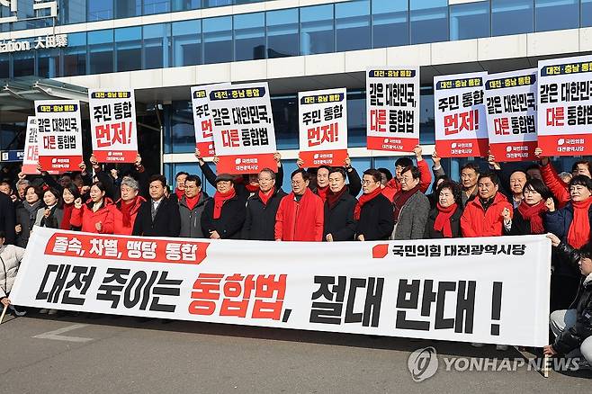 '대전·충남졸속통합 규탄' (대전=연합뉴스) 이주형 기자 = 국민의힘 대전광역시당 관계자들과 대전 시민들이 12일 오후 대전역 앞에서 '대전·충남 졸속 통합 규탄대회'를 열고 있다. 2026.2.12 coolee@yna.co.kr