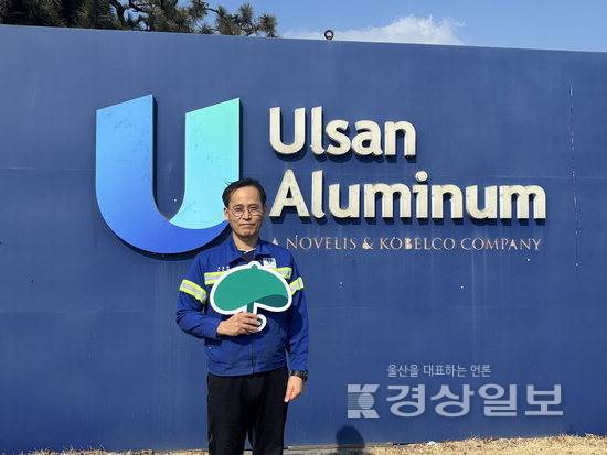 ▲ 이철원 울산알루미늄다사랑회 회장