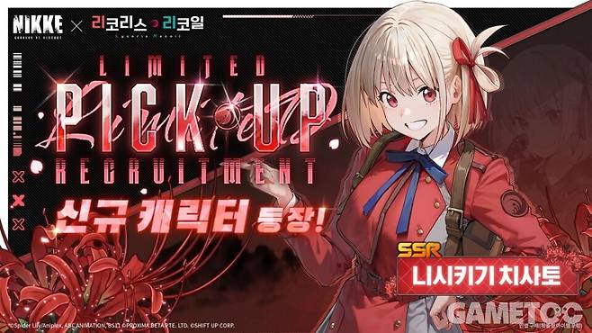 승리의 여신: 니케 컬래버레이션 캐릭터 '니시키기 치사토' [사진=레벨 인피니트]