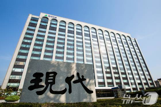 현대건설 계동사옥 (현대건설 제공) ⓒ News1