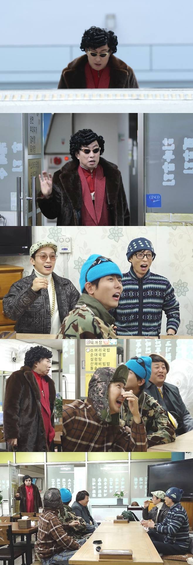 예능프로그램 ‘놀면 뭐하니?’. 사진|MBC